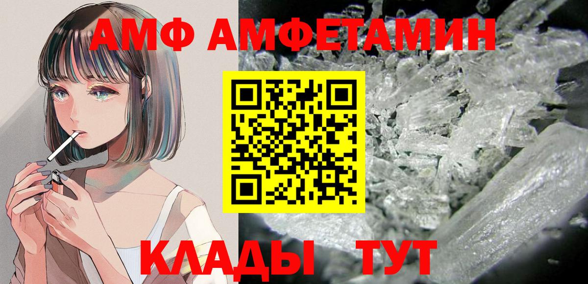 АМФ  АМФ VHQ  Вход с VPN  Щёкино 