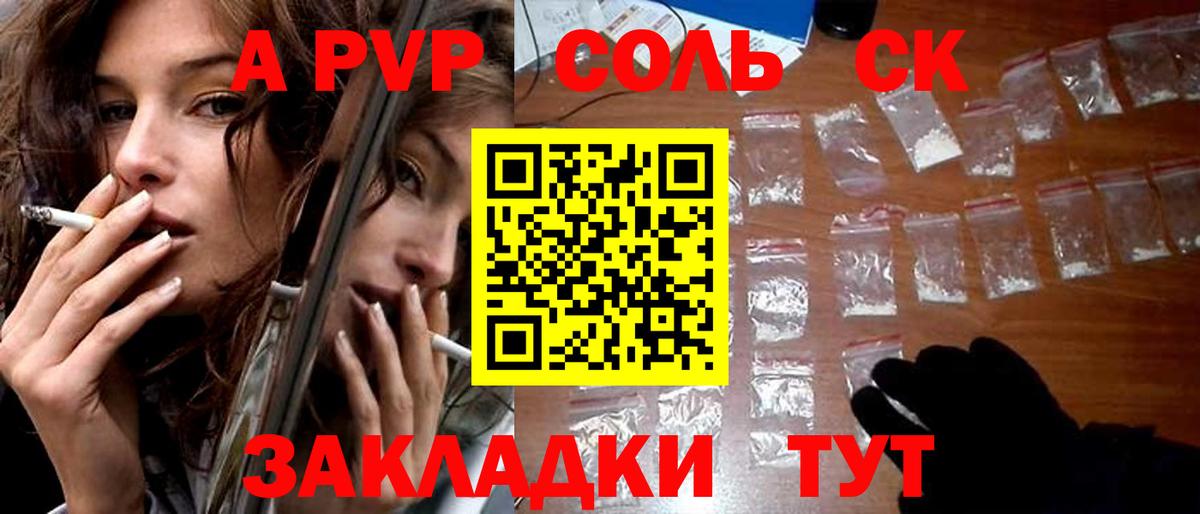 Alpha PVP крисы CK Щёкино