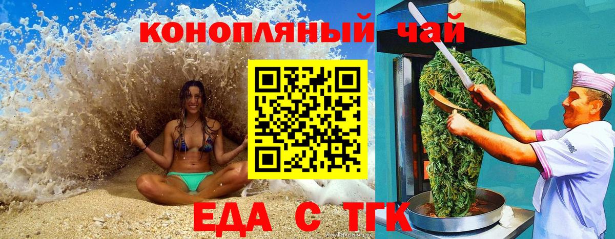 Щёкино  Печенье с ТГК конопля  Вход с VPN 