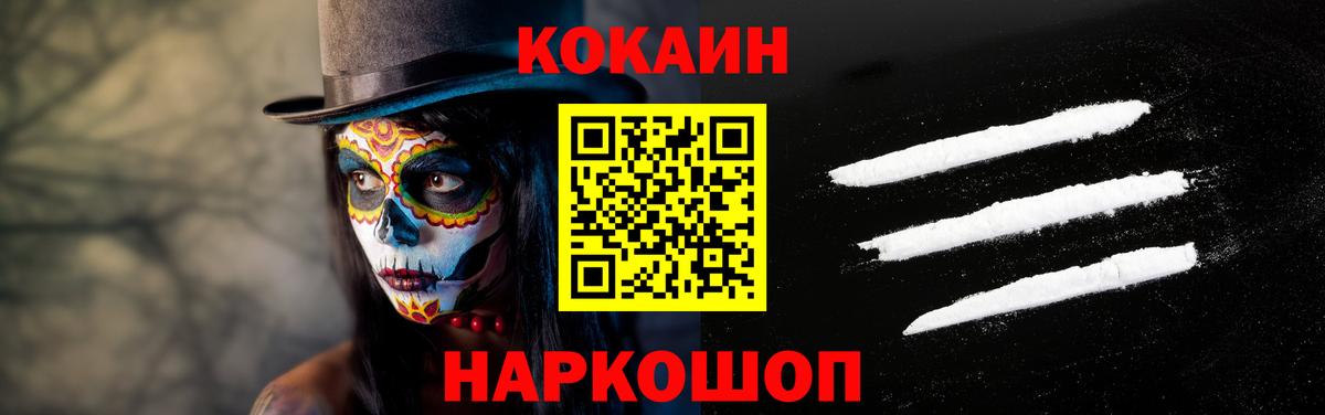 Кокаин Боливия  Кокаин VHQ  Щёкино  Кокаин  Вход с VPN 