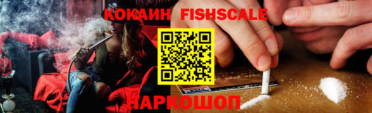 COCAIN 98% Щёкино