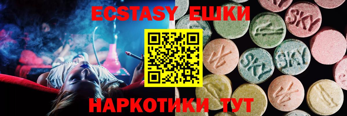 Ecstasy  Вход с VPN  Щёкино  Экстази louis Vuitton  Ecstasy бентли 