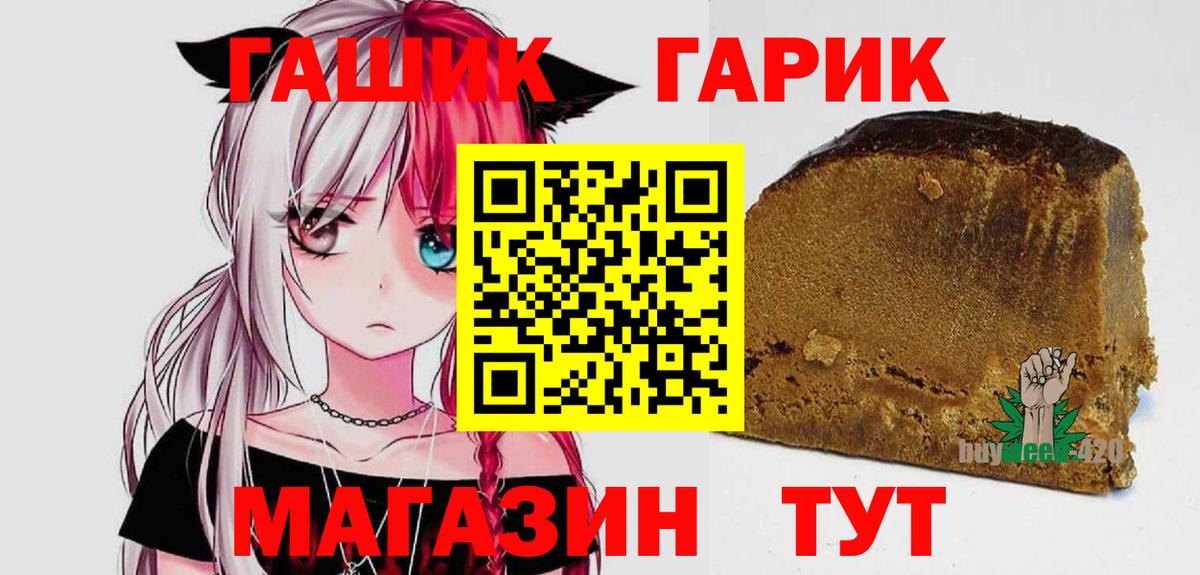 Щёкино  ГАШИШ 40% ТГК  Гашиш Cannabis  Вход с VPN 