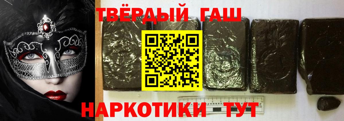 ГАШИШ Изолятор Щёкино