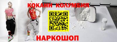 кокаин премиум Ливны