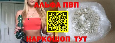 ALPHA-PVP Ликино-Дулёво