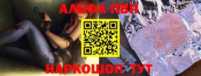 ALPHA-PVP Ликино-Дулёво