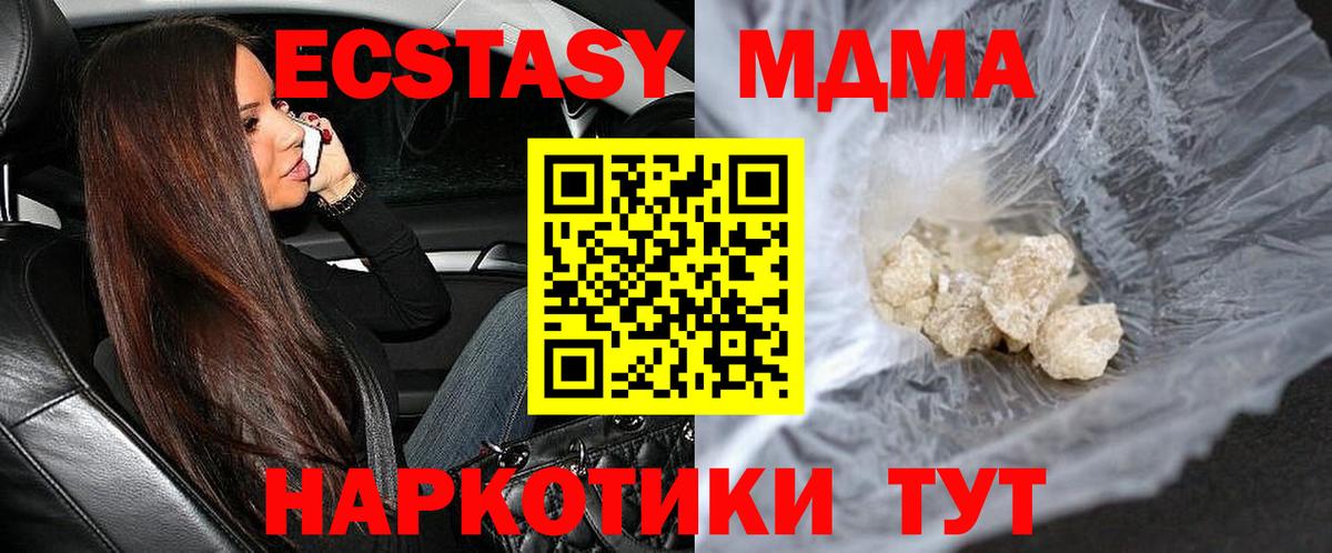 MDMA кристаллы  МДМА crystal  MDMA  Щёкино  Вход с VPN 