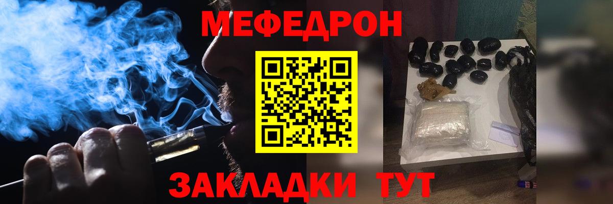 Меф мука Щёкино