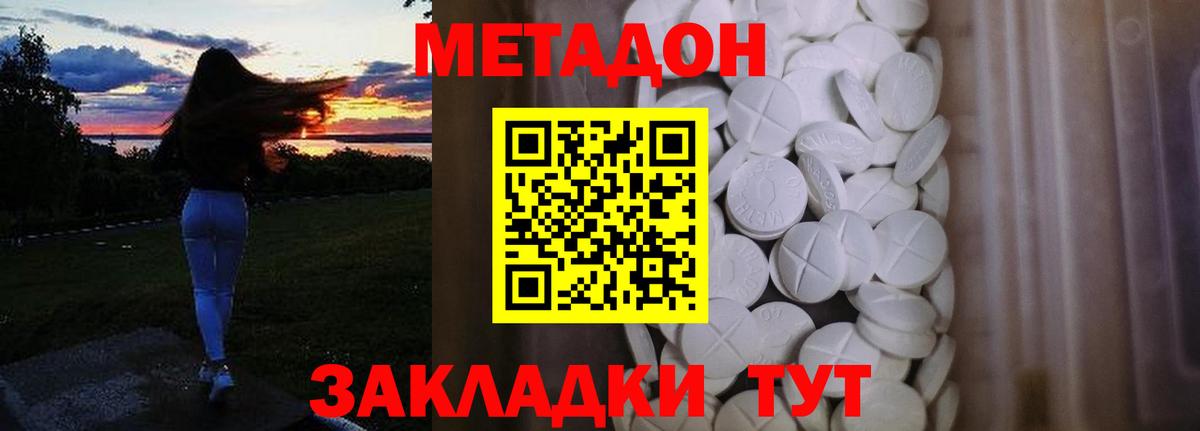 Щёкино  блэк спрут маркетплейс  Вход с VPN  МЕТАДОН мёд 
