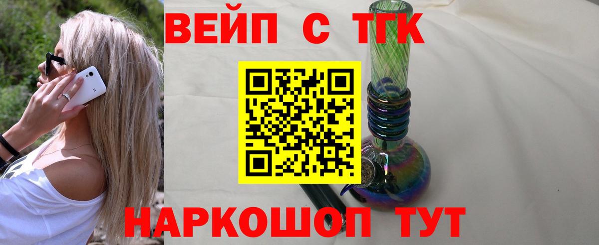 Дистиллят ТГК концентрат  Вход с VPN  Щёкино 